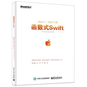 函数式Swift