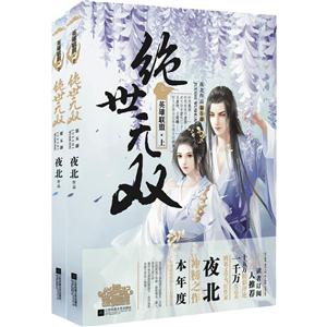 英雄联盟-绝世无双-第5部-(上.下册)
