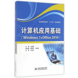 Ӧû-(Windows 7+Office 2010)