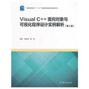 Visual C++ ӻʵ-(4)