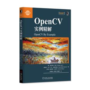 OpenCV 实例精解