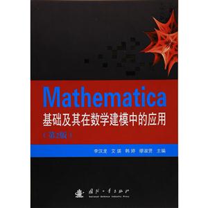 MathematicaѧģеӦ-(2)