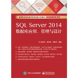 SQL Server 2014ݿӦ.