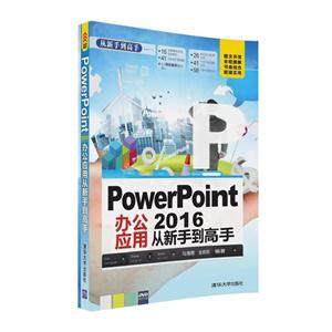 PowerPoint 2016칫Ӧôֵ