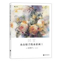ɽԣӵˮʮ(hu)I: