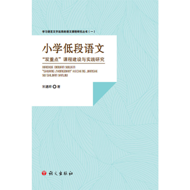 主题式小学习作教学实践研究