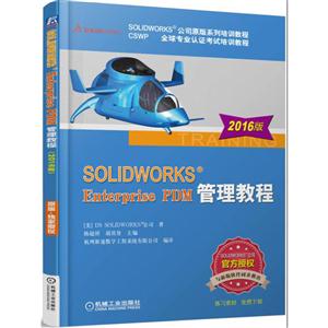 SOLIDWORKS Enterprise PDM̳-2016