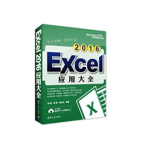 Excel 2016Ӧôȫ