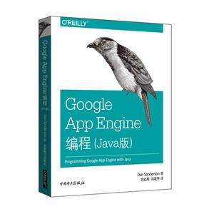 Google App Engine(Java)