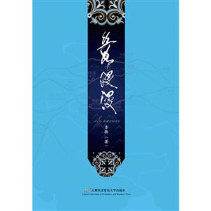 丝路漫漫