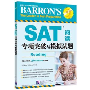 SAT阅读专项突破与模拟试题