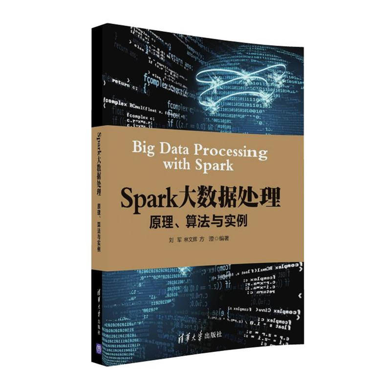 Spark 大数据处理原理.算法与实例
