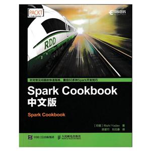 Spark Cookbook中文版