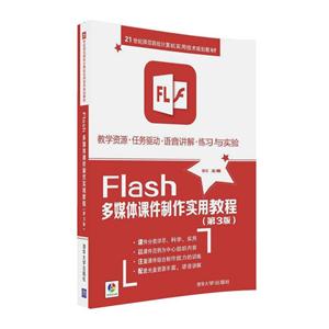 Flash ýμʵý̳-()-麬