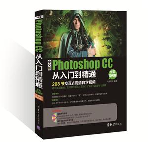 İPhtotshop CCTͨ-208(ji)ʽԌW(xu)ҕl-ȫʌ(sh)
