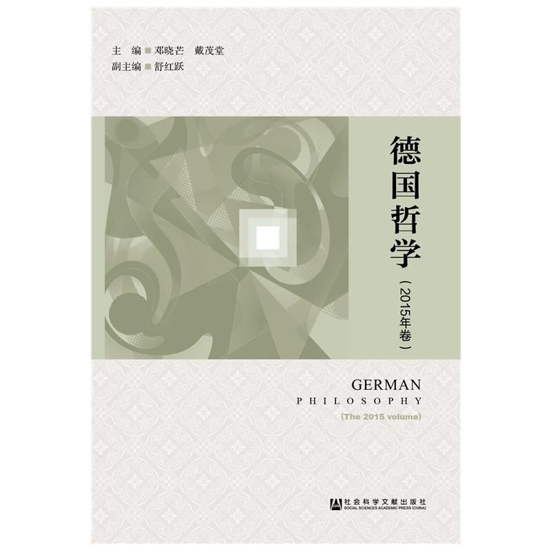 德国哲学:2015年卷:The 2015 volume