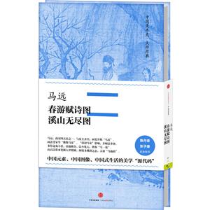 牧溪-水墨写生图
