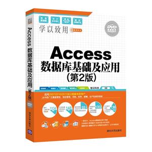 Access ݿӦ-(2)-DVDƵѧ