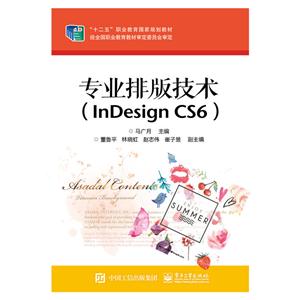 רҵŰ漼-(InDesign CS6)