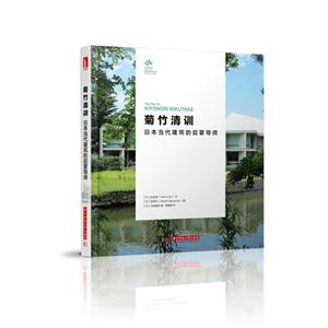 菊竹清训:日本当代建筑的启蒙导师