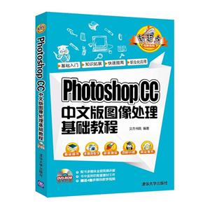 Photoshop CCİͼ̳-(DVD1)