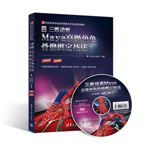 SӮMaya߼ɫ-DVD