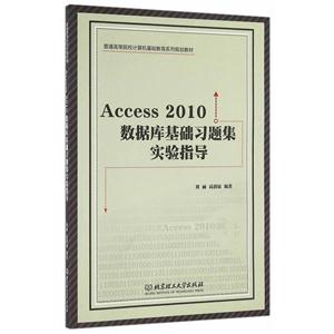 Access 2010ݿϰ⼯ʵָ