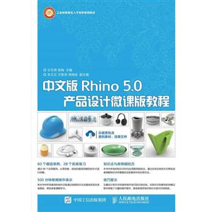 İRhino 5.0Ʒ΢ΰ̳