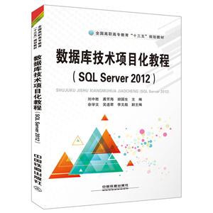 ݿ⼼Ŀ̳:SQL Server 2012