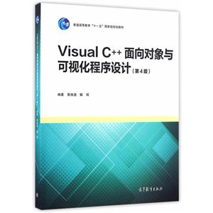 Visual C++ӻ-(4)