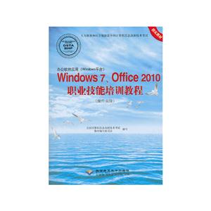 windowsoffice2010ְҵѵ̳