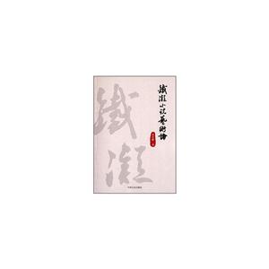 铁凝小说艺术论