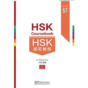 HSK淶̳-5