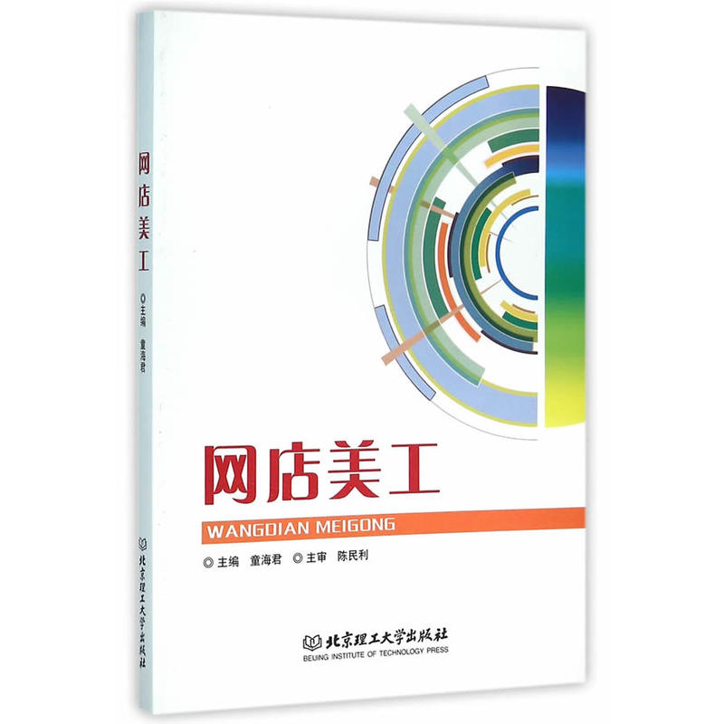 网店美工
