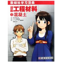 中国图书网(网上书店)检索: 漫画