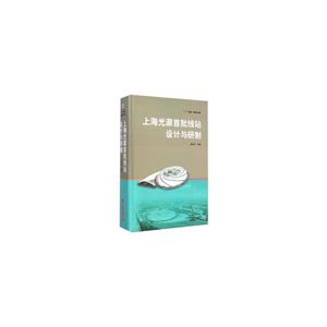 上海光源首批线站设计与研制