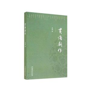 贯涌剧作