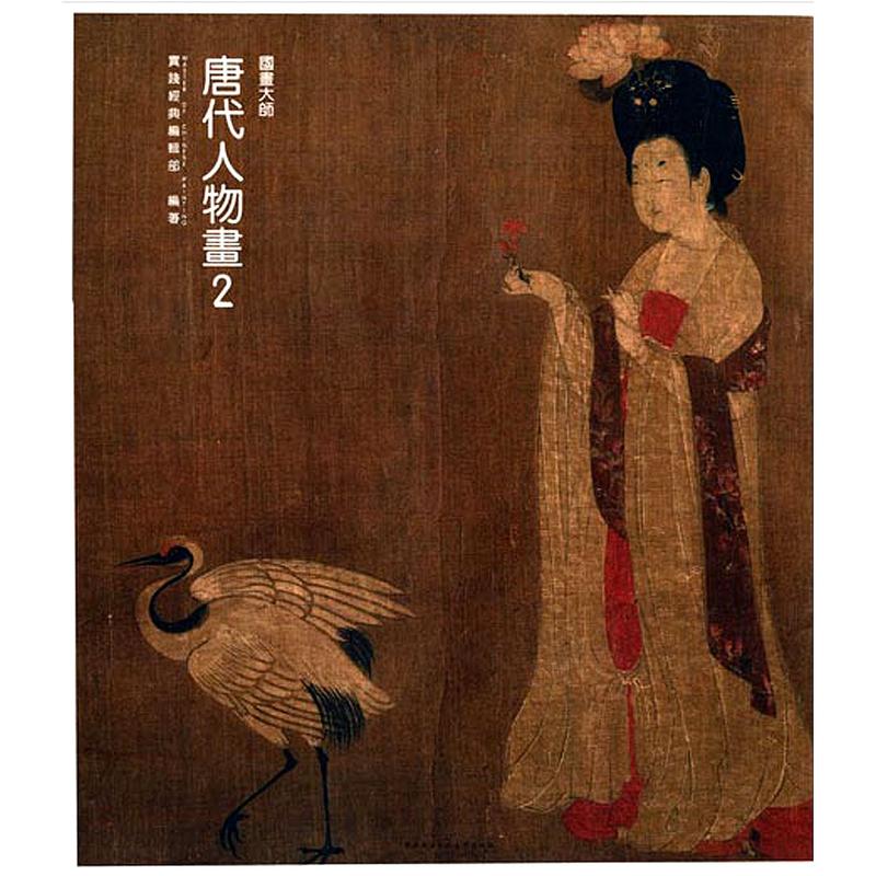 唐代人物画-国画大师-2