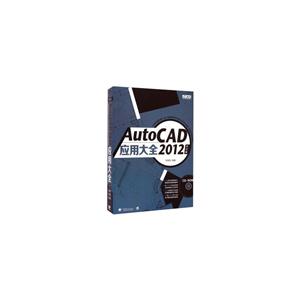 AutoCAD 2012İӦôȫ