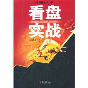 看盘实战