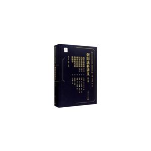 朝阳法科讲义-第七卷