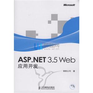 ASP·NET 3.5Web应用开发