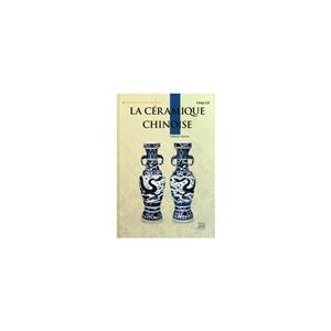 LA CERAMIQUE CHINOISE-中国陶瓷-(法文)