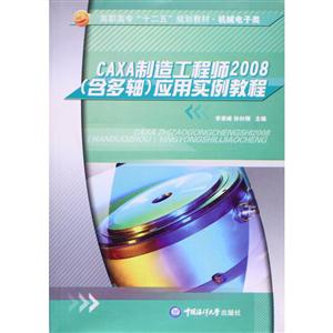 CAXA칤̎2008(S)Ì̳