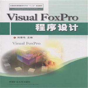 Visual  FoxPro  