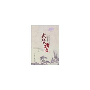 大学语文