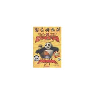 功夫熊猫2官方电影手册