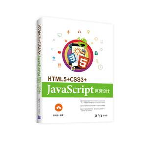HTML5+CSS3+JavaScriptҳ