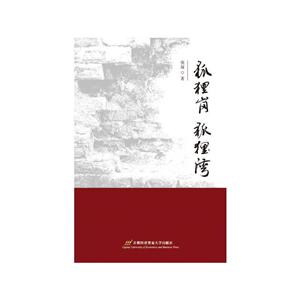 狐狸岗 狐狸湾