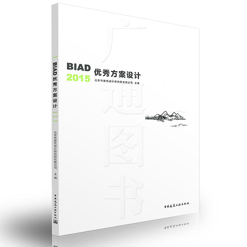 2015-BIAD优秀方案设计